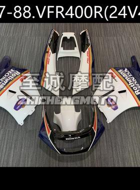 适用本田VFR400R车壳 24V4 全车外壳车板 1987 1988年vfr400r车壳