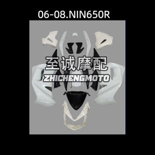 适用于川崎忍者NINJA650R 2006-2007 2008全车外壳 车壳 版画定制