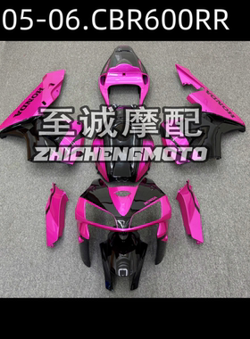 适用于本田CBR600RR F5 2005 2006年 全车壳 车板 Fairin 外壳