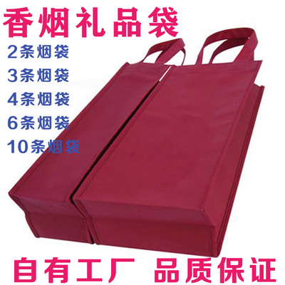 加厚高档装烟手提袋香烟礼品袋
