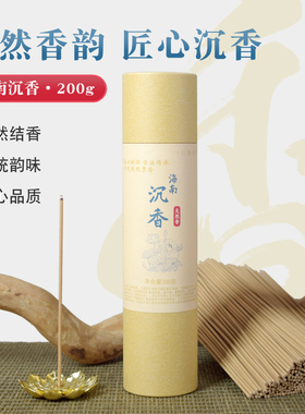 寸心香舍天然沉香线香卧香海南沉香熏香室内家用持久房间香薰安神