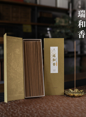 寸心香舍瑞和香天然线香温暖祥瑞柠檬柑橘香气熏香薰家用室内安神