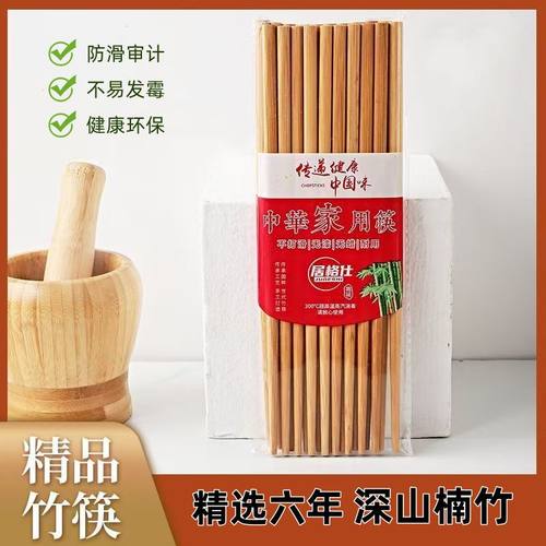 天然楠竹筷子高档家用碳化实木无漆无蜡一人一筷防滑抗菌不易发霉