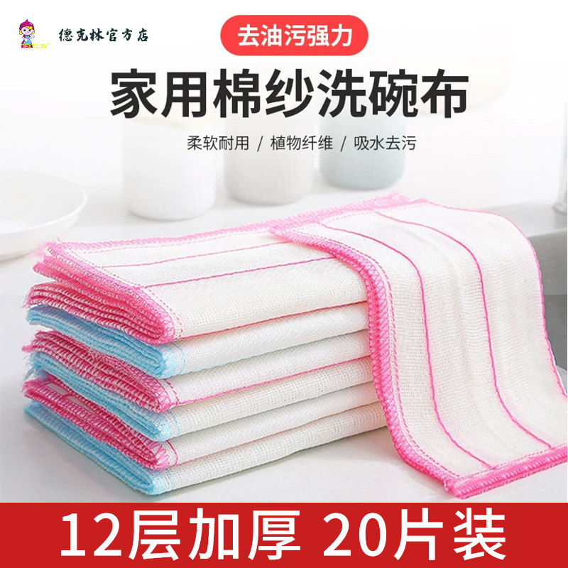洗碗布不易沾油厨房棉纱抹布吸水不易掉毛擦桌清洁毛巾家用