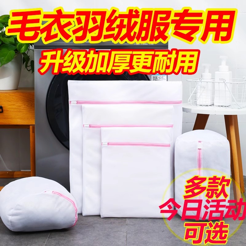 洗衣袋洗衣机专用洗衣袋加厚防变形家用文胸羽绒服加大护洗袋网袋
