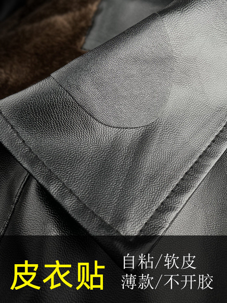 黑色皮衣修补贴软皮无痕修复衣服贴自粘沙发皮革破洞补丁贴薄贴片