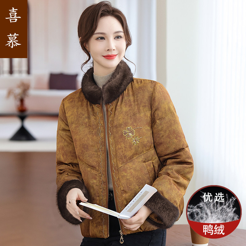 中老年妈妈装时尚毛领拼接羽绒服