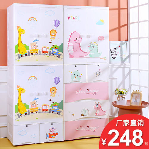 加厚塑料卡通儿童婴儿衣柜收纳柜
