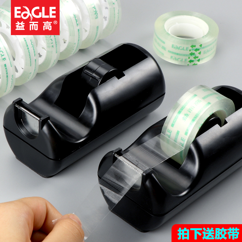 益而高透明胶带切割机器文具撕断器小号透明胶布机胶台纸座架纸台
