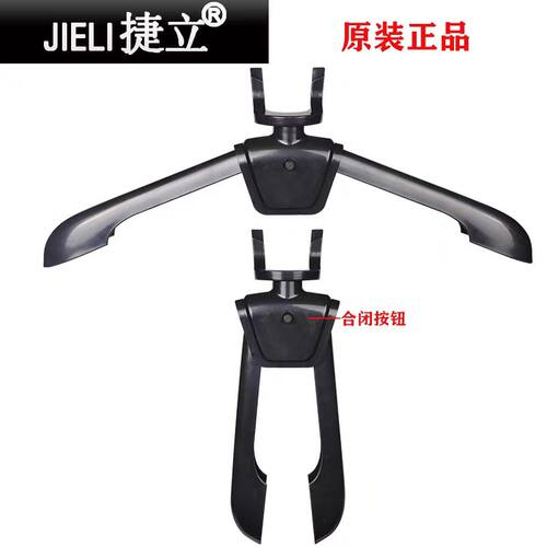 合为捷立杰赛阳光喜运来域桥佳盛挂烫机配件通用衣架挂架裤夹支架 - 封面