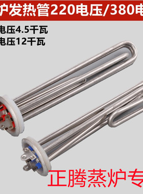 正腾蒸包炉发热两相电220v380v