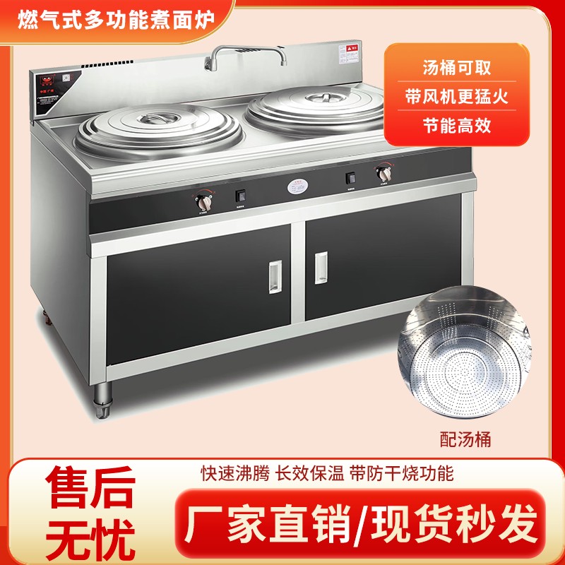 伟亮节能煮面桶商用燃气电热