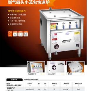 伟亮旺中厨无风机油水分离炉燃气四头小笼包商用电热蒸包炉蒸汽机