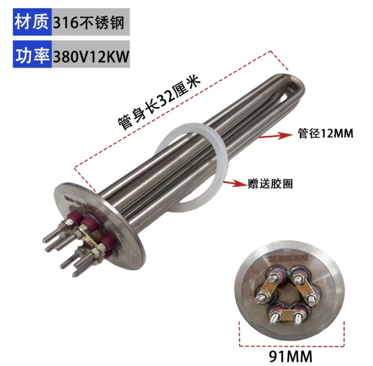 91盘电热款蒸汽机蒸包炉蒸炉包子机不锈钢发热管加热管电热管380V