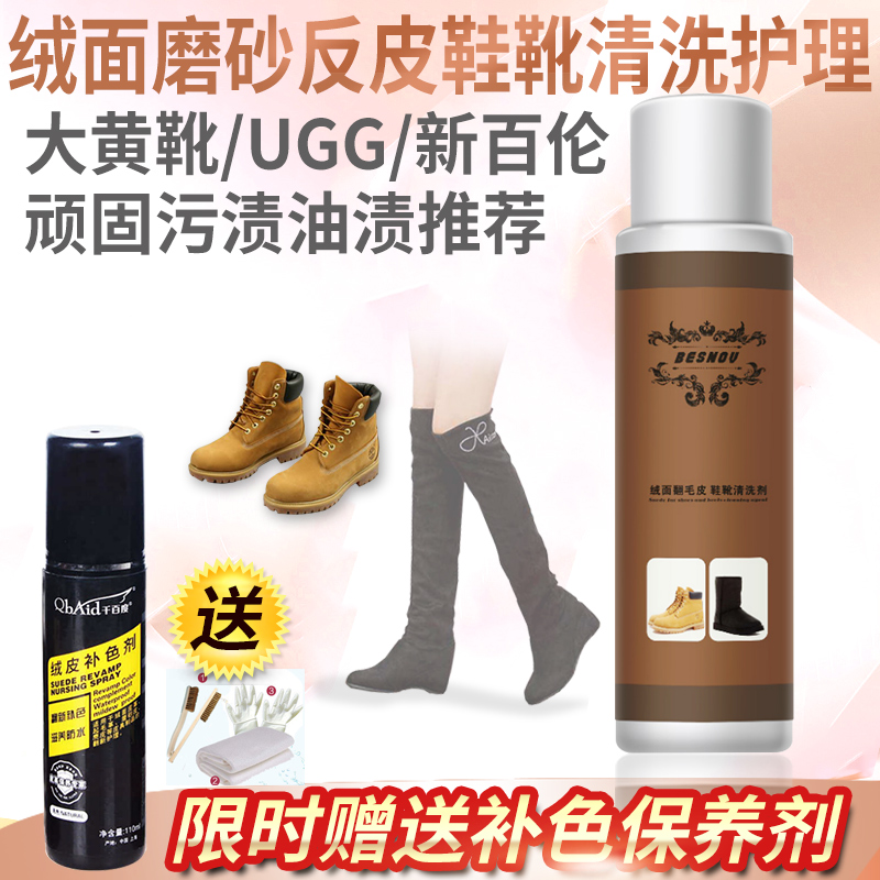 Ìí°Øá°Âí¶¡´ó»ÆÑ¥ÇåÏ´UGG·´È޷ëƤѩµØÑ¥È¥ÎÛÈ¥ÓÍNB¶¹¶¹Ð¬ÇåÏ´