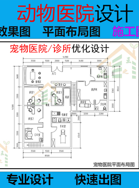 动物宠物诊所医院CAD平面布局图3DMAX门头室内效果图水电施工设计
