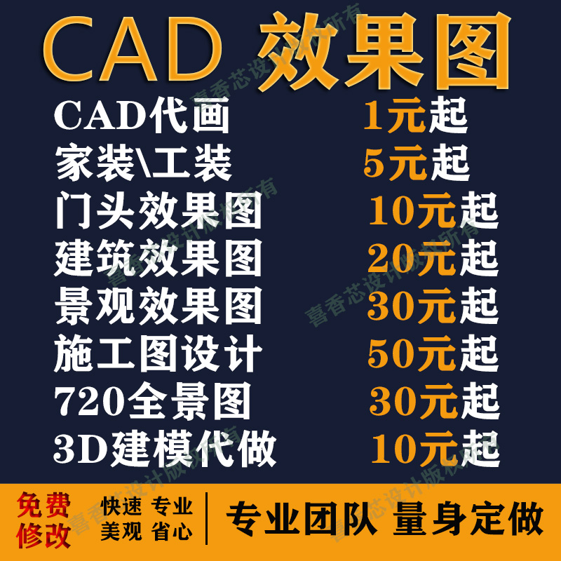 3Dmax效果图制作CAD家装工装室内施工图建模鸟瞰图施工图代做别墅