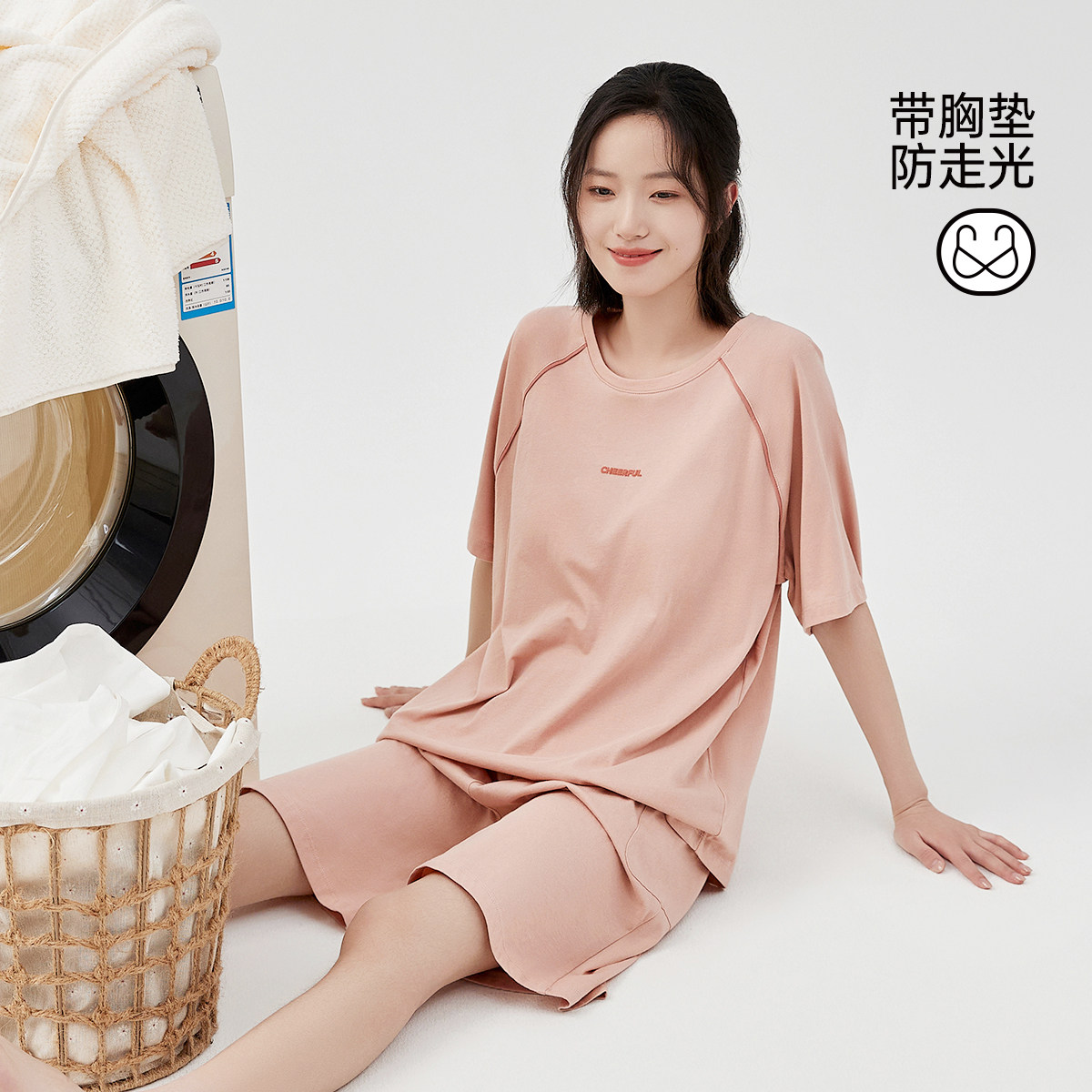顶瓜瓜女士带胸垫纯棉家居服