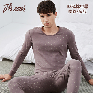 顶瓜瓜顶呱呱男士保暖内衣套装纯棉秋衣秋裤中厚打底棉毛衫线衣裤