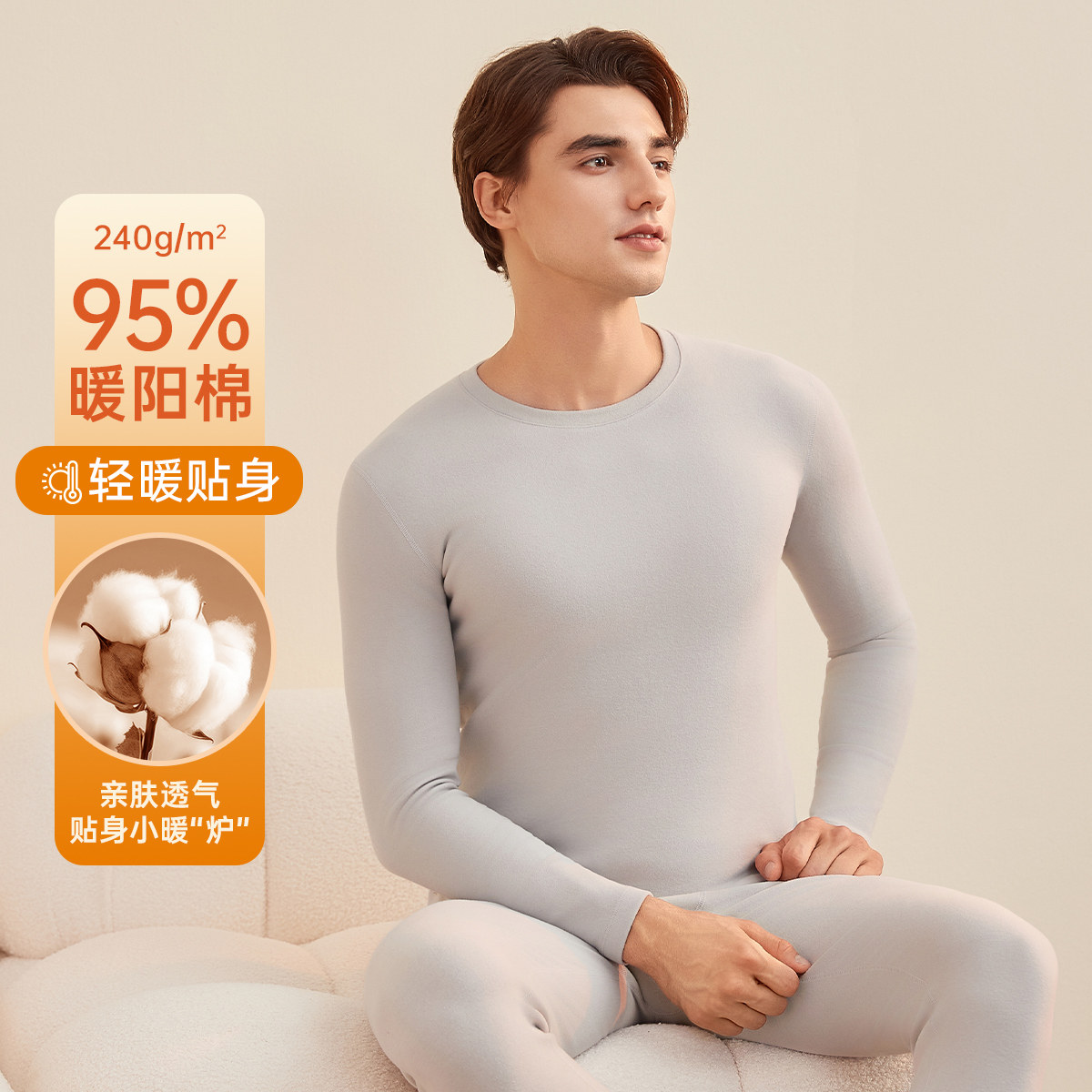 顶瓜瓜纯棉舒绒中厚男士保暖内衣圆领弹力舒适打底秋衣秋裤套装