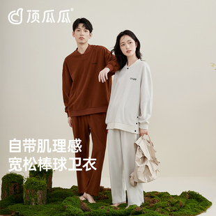 顶瓜瓜情侣睡衣女款加厚坑条摇粒绒可外穿家居服套装男士秋冬季