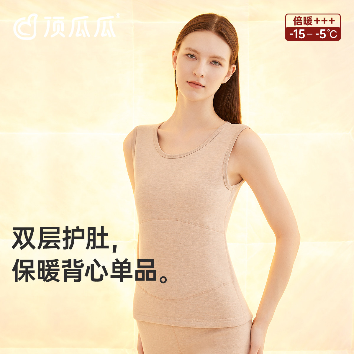 顶瓜瓜女士彩棉拉绒加厚背心