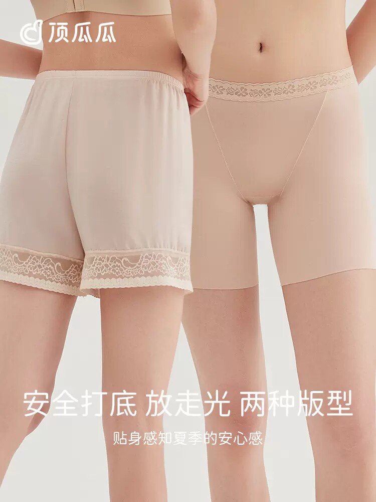 顶瓜瓜纯色打底无痕莫代尔安全裤