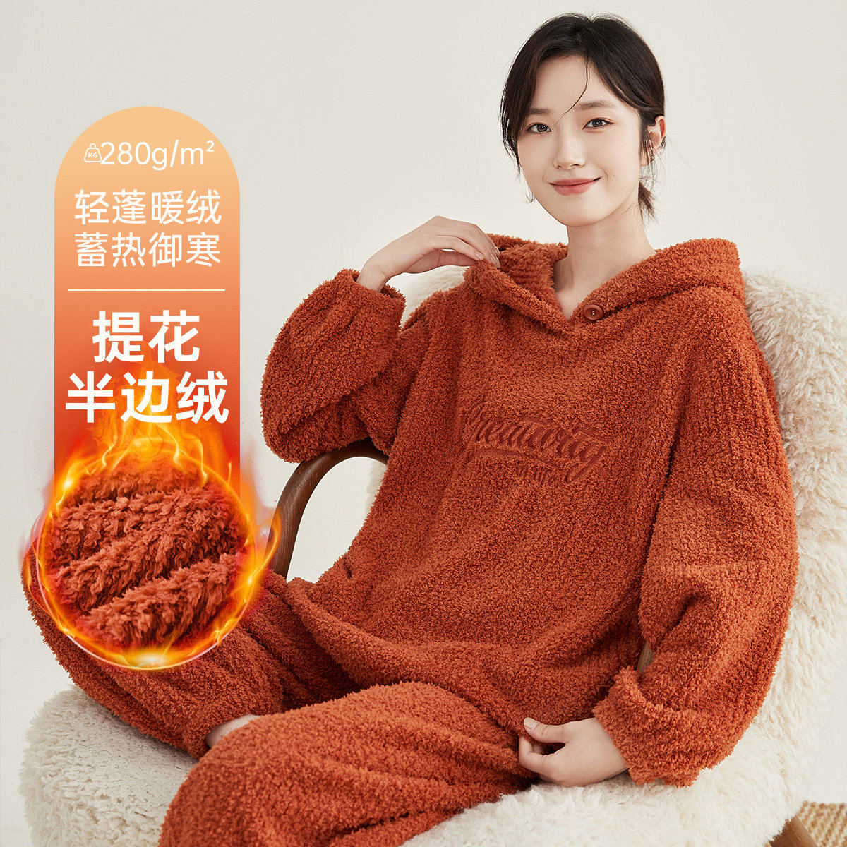 顶瓜瓜女士秋冬套头连帽保暖家居服提花半边绒可外穿中厚长袖套装