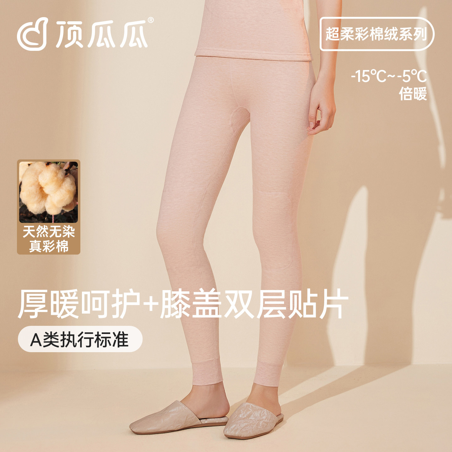 顶瓜瓜彩棉拉绒保暖裤女士加绒