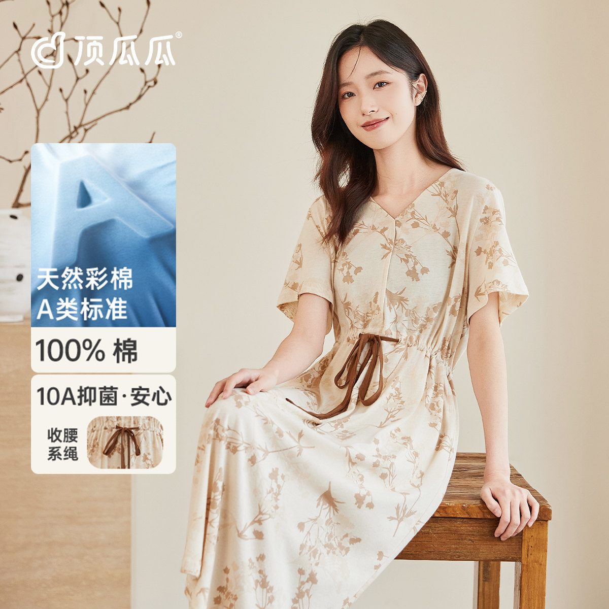 顶瓜瓜纯棉短袖彩棉女士睡裙