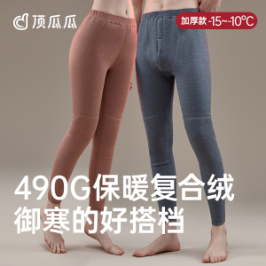 顶瓜瓜三层加厚加绒抗寒保暖裤男女秋冬高腰加护膝单件秋裤顶呱呱