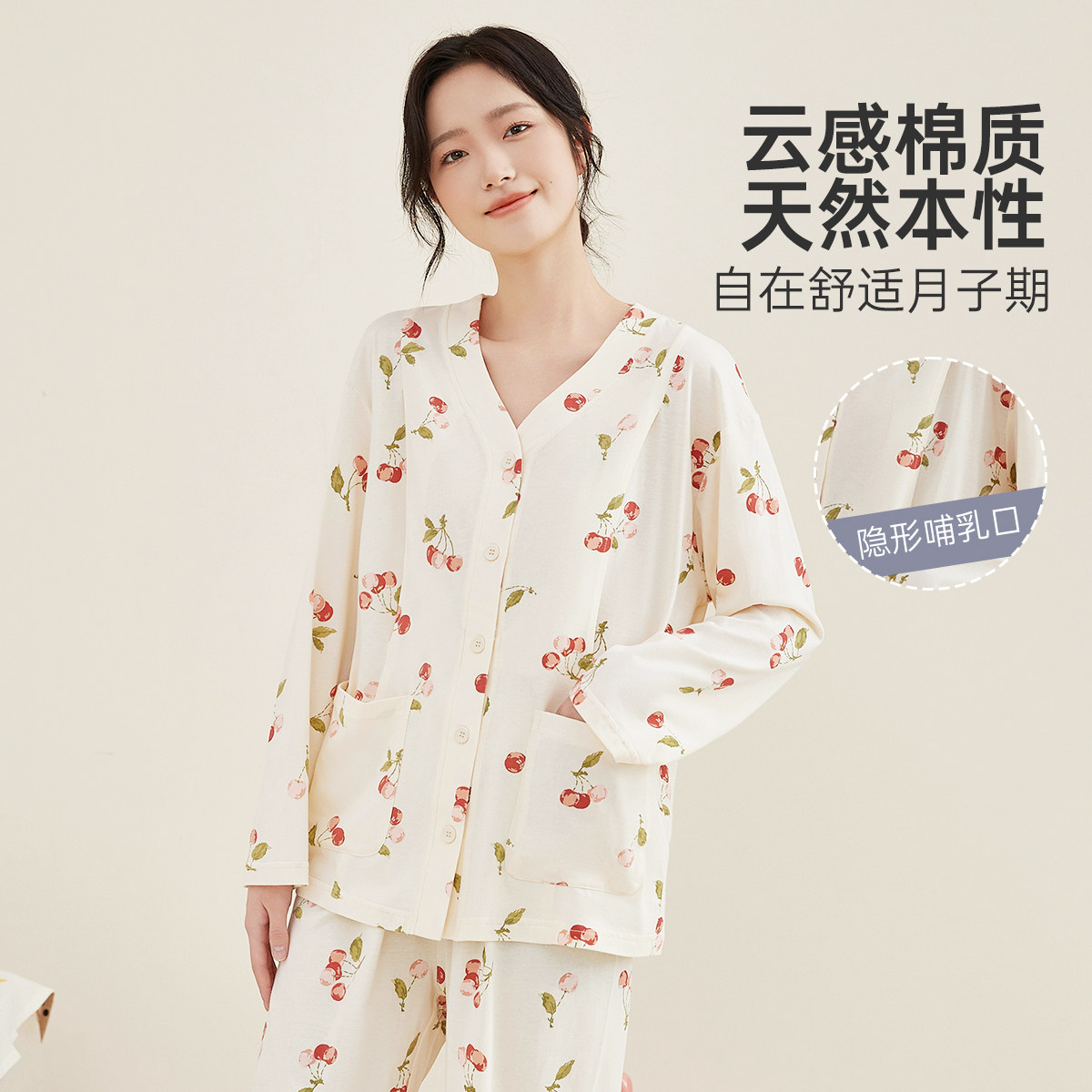 顶瓜瓜女士夏季全棉长袖哺乳睡衣