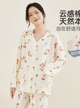 顶瓜瓜女士夏季全棉长袖哺乳睡衣