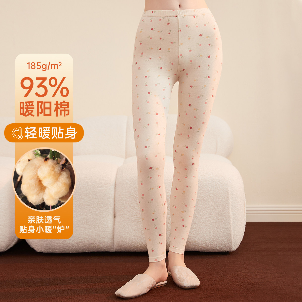 顶瓜瓜女士秋冬彩棉保暖单裤
