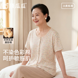 顶瓜瓜女士夏季 上衣 A类彩棉睡衣带胸垫防凸点可外穿单件纯棉开衫