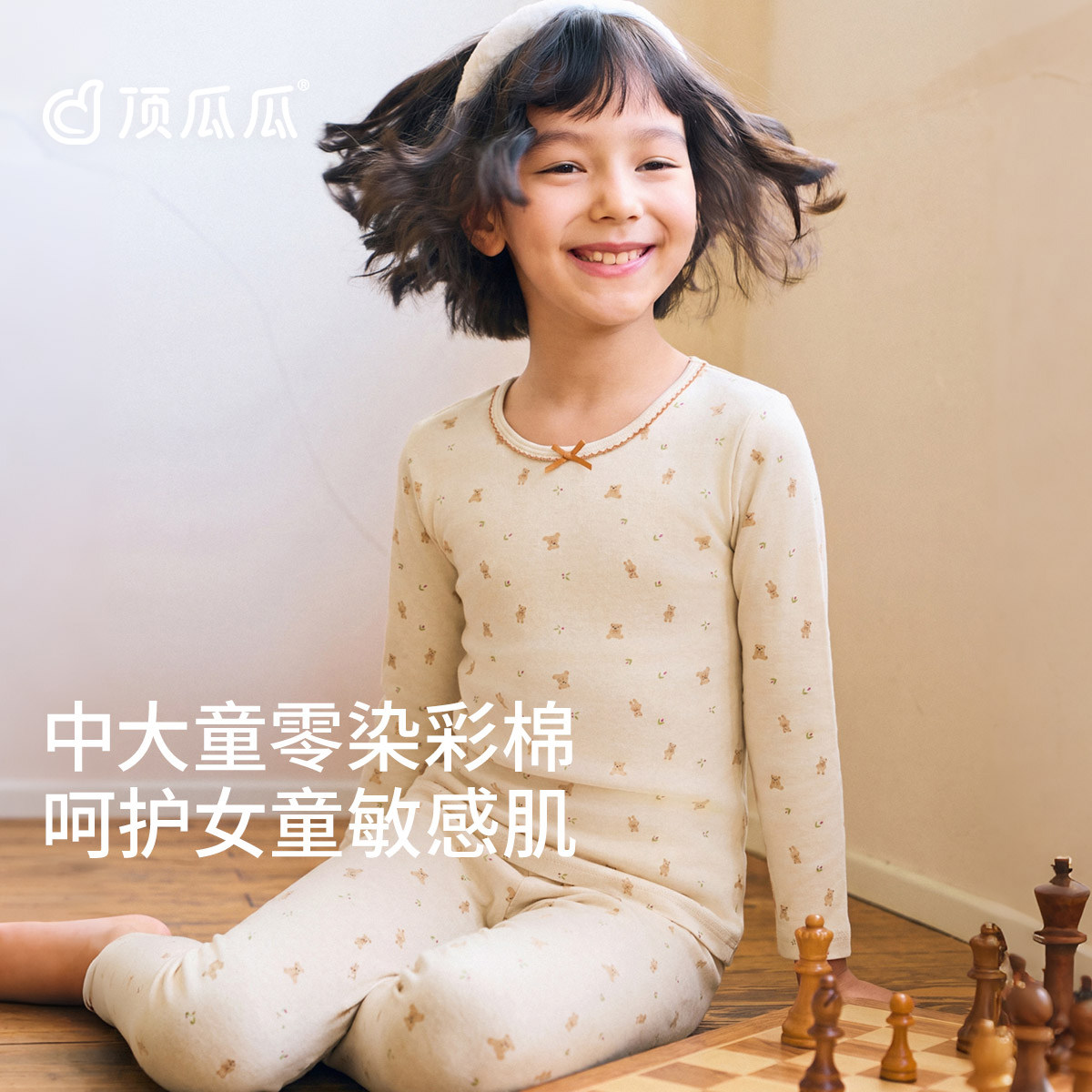 顶瓜瓜女童秋衣秋裤套装