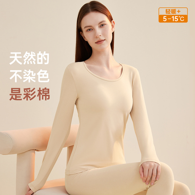 顶瓜瓜男女彩棉纯色秋冬保暖内衣