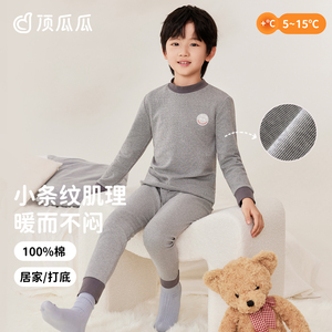 顶瓜瓜儿童100%纯棉秋衣秋裤半高领秋冬舒适男女打底保暖内衣套装