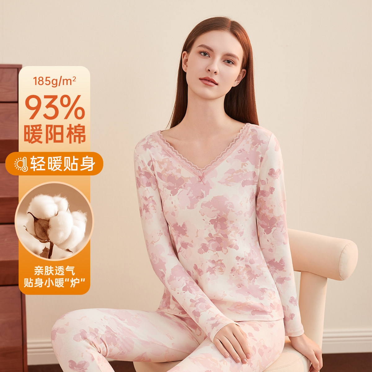 顶瓜瓜女士V领纯棉内衣套装
