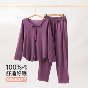 女士春夏长袖 顶瓜瓜100%棉新品 木耳边家居服空调服可外穿家居服