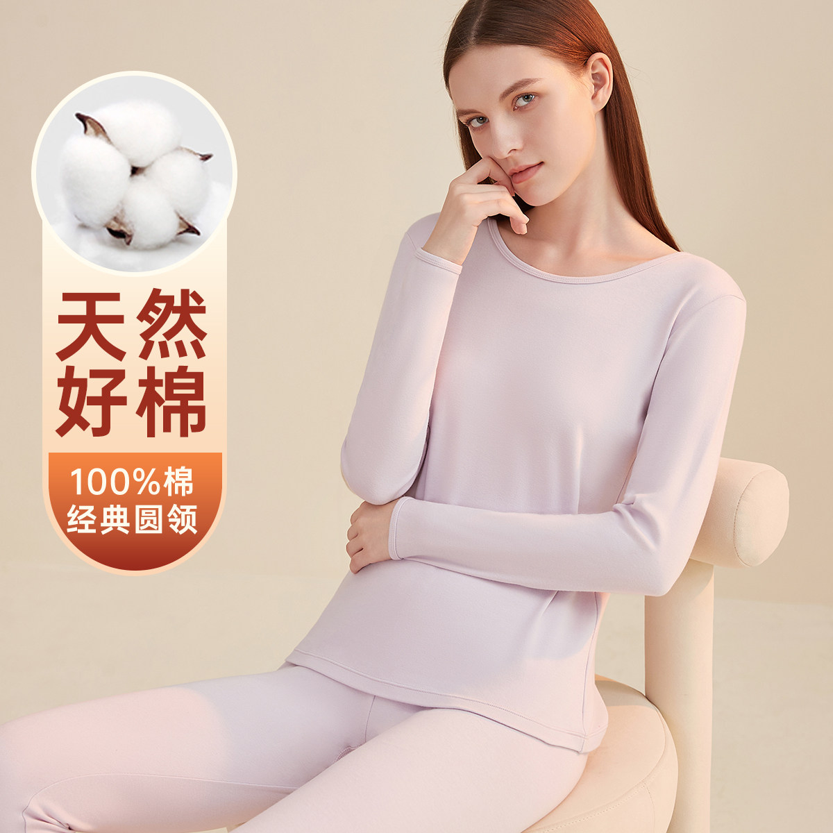 顶瓜瓜女士圆领纯棉保暖内衣套装