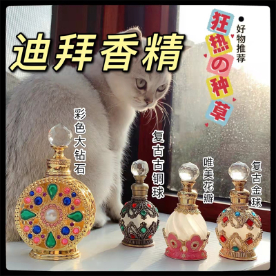 迪拜同款香精阿联酋精油大牌香水反转巴黎真我男女士持久留香香薰