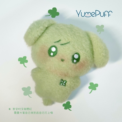 YumePuff可爱小狗公仔幸运草毛绒玩具布娃娃玩偶草莓猫原创礼物
