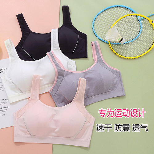 初中高中学生运动防震内衣背心式