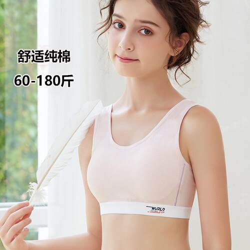 初中生内衣女大码高中生少女文胸