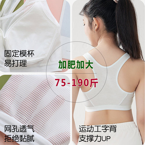 初中高中学生运动防震大码小背心