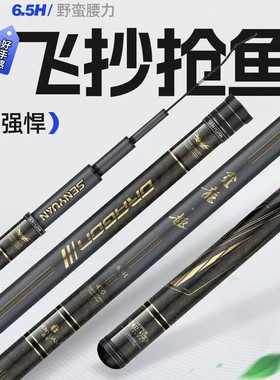 森源贪龙极超轻超硬钓鱼竿手杆19调黑坑碳素鲤鲫鱼竿渔具台钓竿