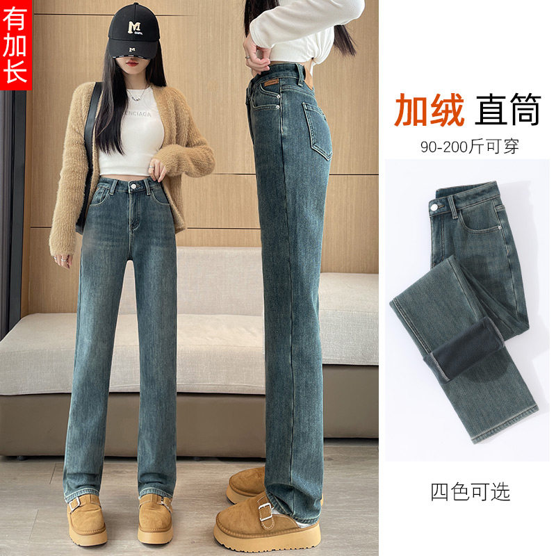 高个子175加长窄版直筒牛仔裤女2024秋冬加绒加厚大码高腰烟管裤