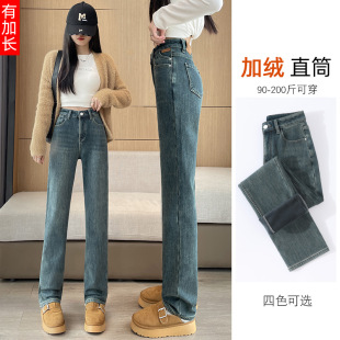 高腰烟管裤 女2024秋冬加绒加厚大码 直筒牛仔裤 高个子175加长窄版