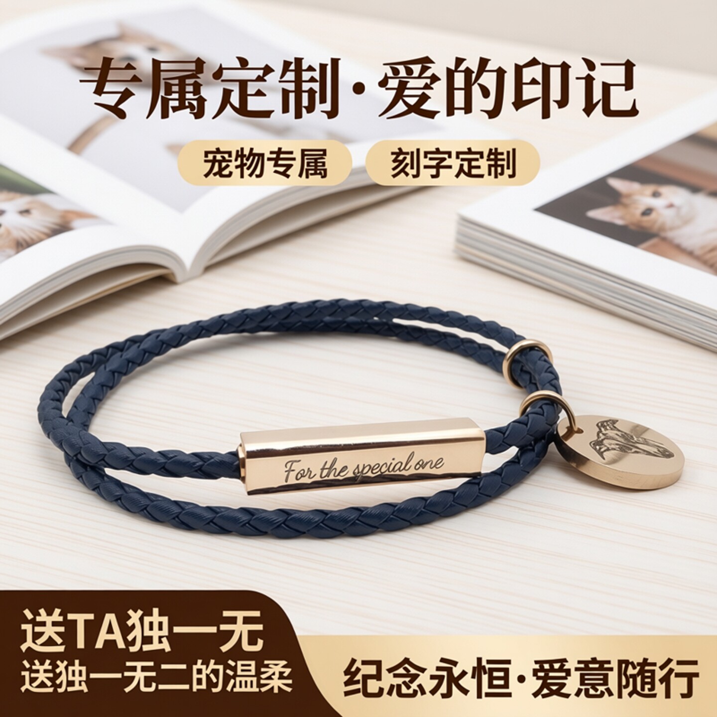 原创设计宠物猫咪狗仓鼠照片定制真皮手绳情侣礼物手链编织环刻字